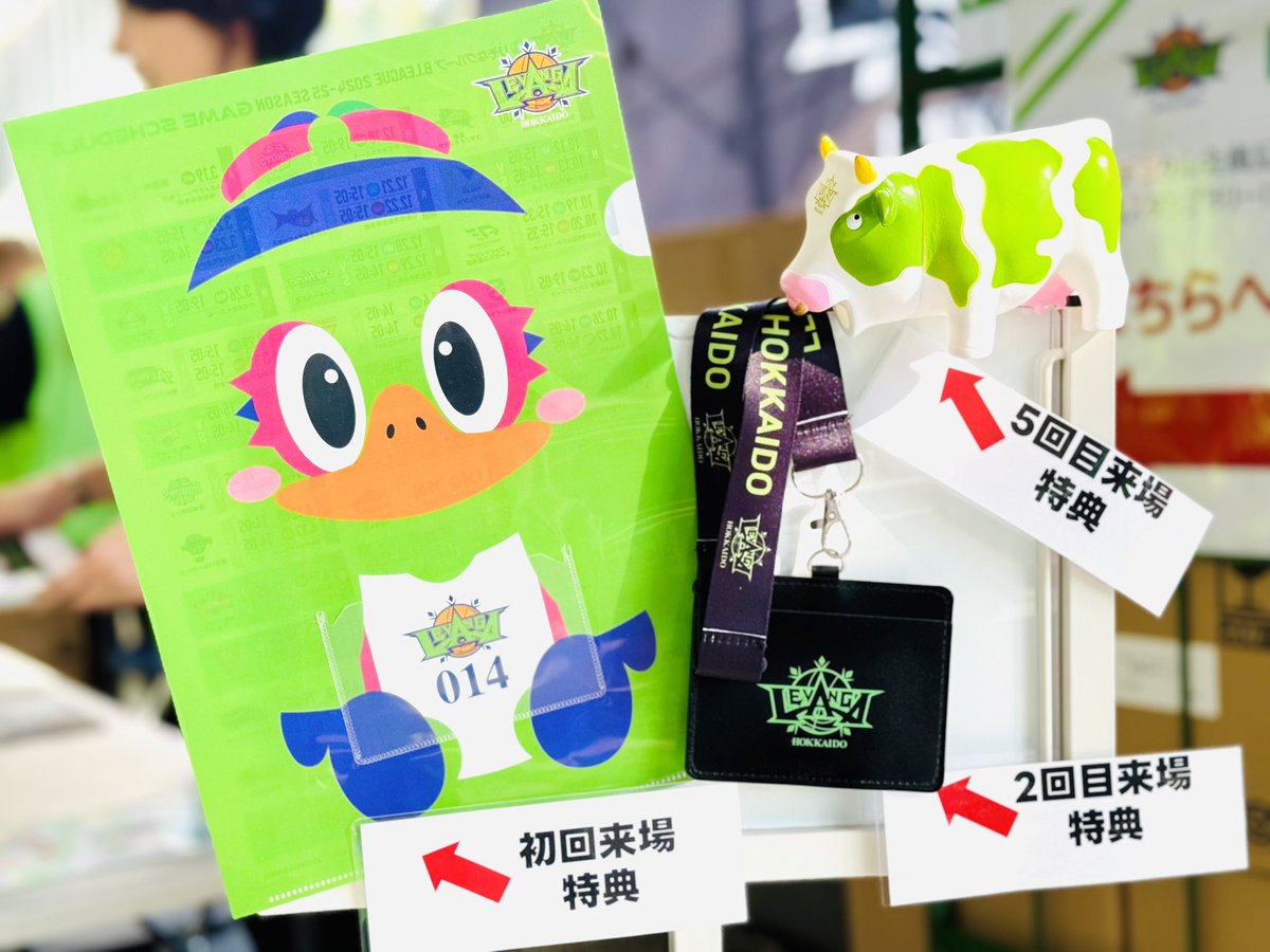 📱来場回数に応じて特典をGET🐾 2024-25シーズン LINEデジタル会員証