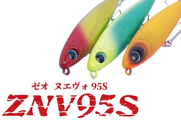 bass_mate's tweet photo. 「エクリプス/ゼオ ヌエヴォ95S」が入荷しました！

よりナチュラルに魅せるをコンセプトにブラッシュアップされたシンキングペンシル
https://t.co/tlUpVQp9PB https://t.co/ywkFn3e6B6