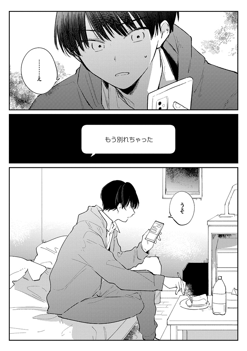 (10/10)
本日発売のコミックスより1話試し読みでした🧁
コミックスの詳細はツリー↓でご確認ください! 