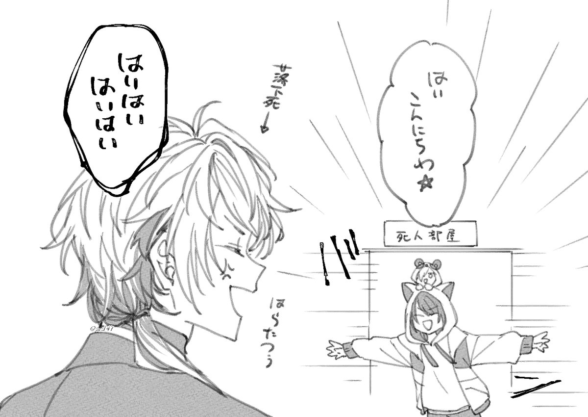 ウッキウキ師匠 