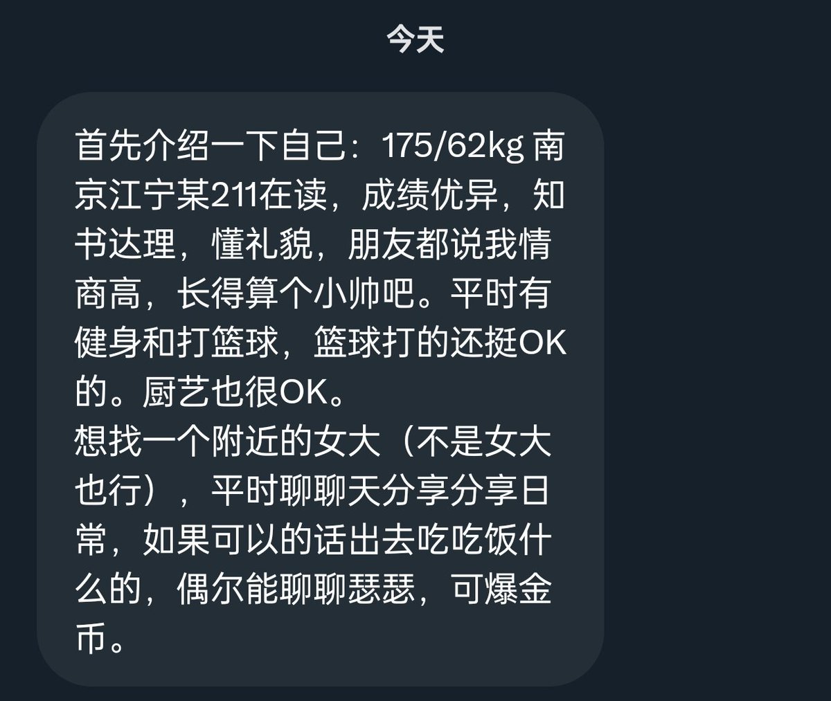 南京附近 211男大找吃喝玩乐聊天搭子 可爆金币

(有意向的女生可在评论区表达意愿) https://t.co/R70ojAFGNw