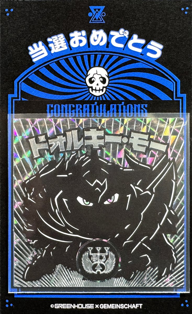 Gemein_schaft_'s tweet image. 加えて…遅れていました!!!
💀666キャンペーン第2回開催💀
💀詳しくは画像をご確認して💀
💀フォロー&amp;amp;リポスト💀

そして…
💀グリーンハウス様による💀
💀魔vs魔の千年の戦いシリーズ💀
💀千年の刻印第3弾💀
💀年末年始の販売に向け💀
💀鋭意準備中💀

#グリーンハウス #武井宏之 #千年の刻印