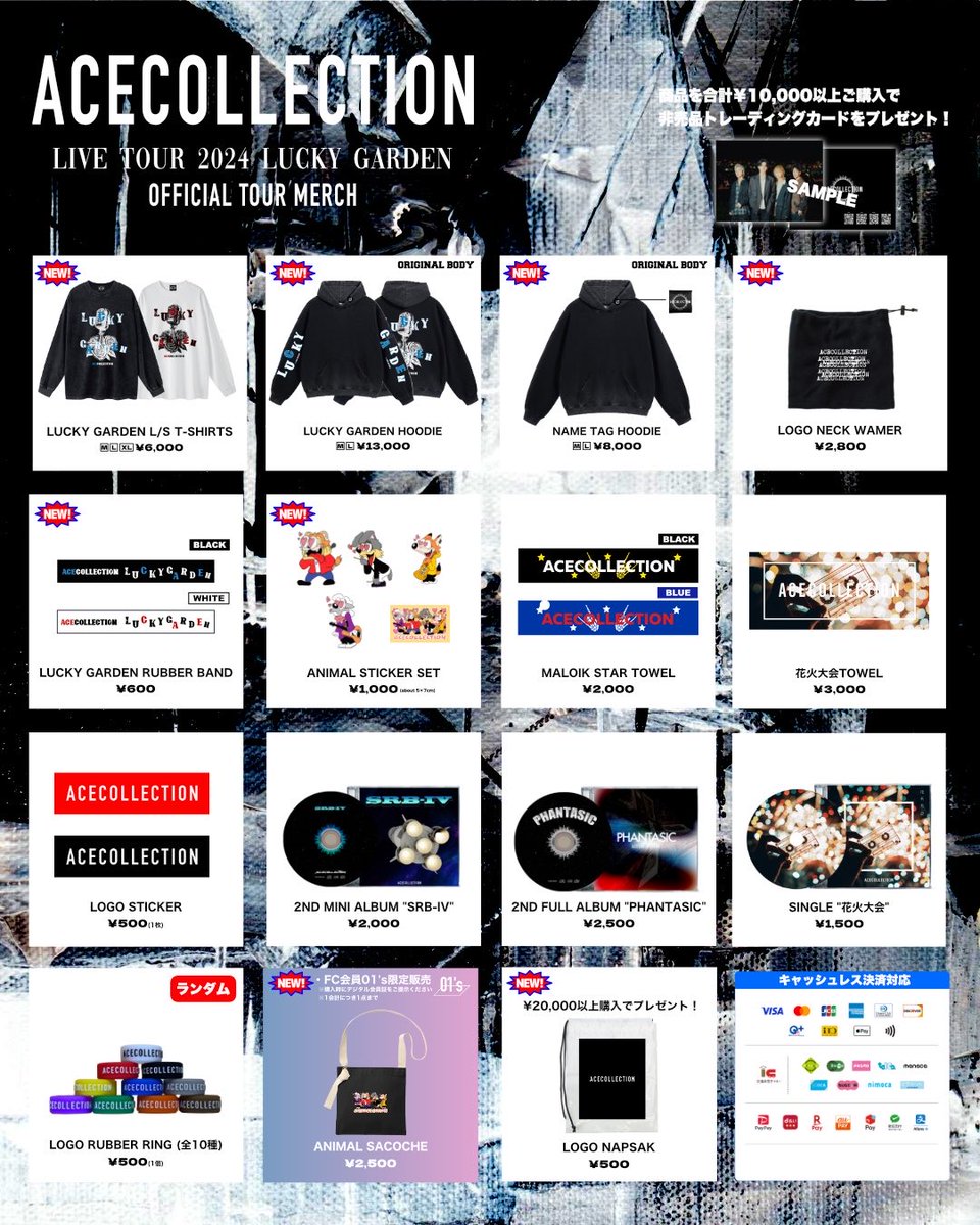 TOUR GOODS！】 今月から開催される全国ツアー #ACECOLLECTION LIVE