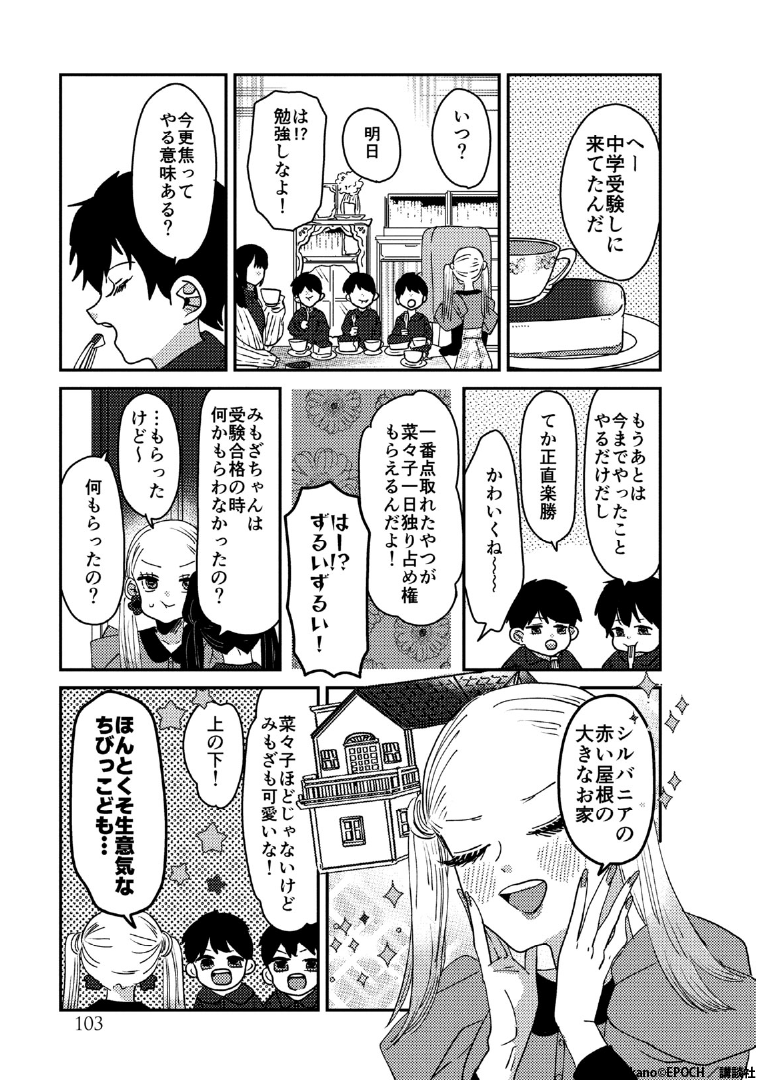 『ギャルがシルバニアファミリーを溺愛したら。#ギャルバニア』         
4巻発売記念《2週間期間限定》の1巻無料試し読みだよ!1/3                       

亀山親子和解編。

  #漫画が読めるハッシュタグ 