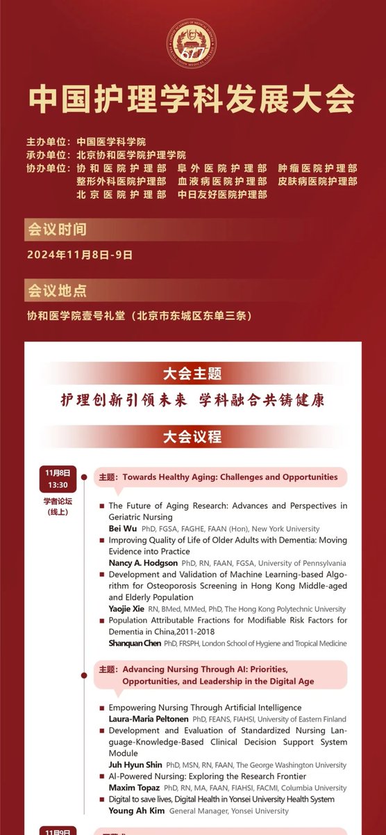 Grace_XYJ's tweet photo. It's my great honor to be an invited speaker in the Chinese Nursing Discipline Development Conference held by the Chinese Academy of Medical Sciences and PUMC - my alma mater! 
The live-broadcasting platforms include The People's Daily, Beijing Daily, official video channel, etc. https://t.co/tFSW0R2HZ9