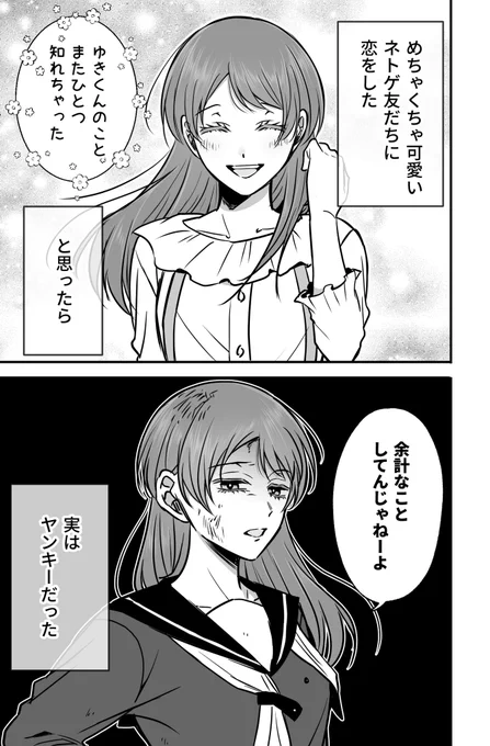こういうギャップカップルがめちゃくちゃ好きっていうだけの話6.5
【好きな人が振り回してくるんですが?】
(1/3)
 #漫画が読めるハッシュタグ 