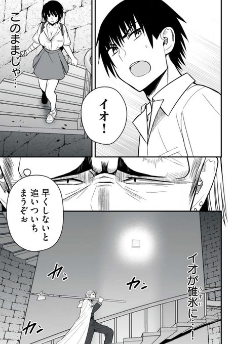 異世界らくらくサバイバル45話(1/2) 