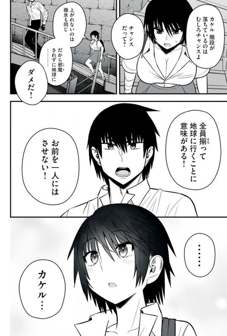 異世界らくらくサバイバル45話(2/2) 