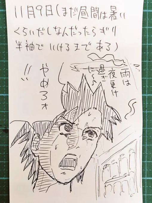 レシートの裏に書いた日記です。 