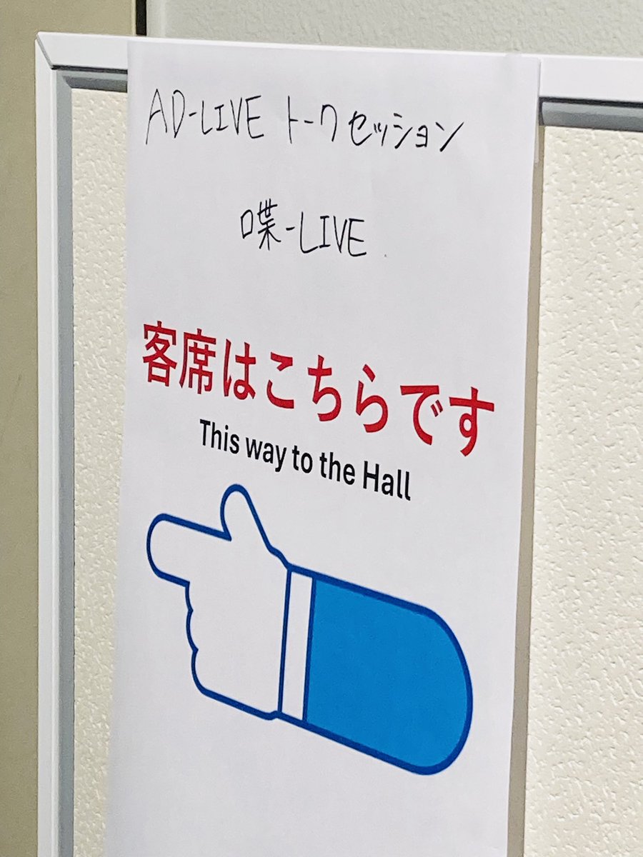 singingbird_sea's tweet photo. 喋-LIVE大阪 16:00公演参加しました。
座席が近くて3人の細かい動きもよく見えたしずーっと楽しくて幸せな時間でした
鳥海さんやっぱり引きが強い
#ad_live https://t.co/WDbkLcIBbS