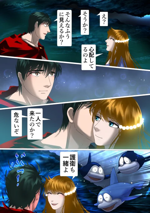 海のトリトンの子供達 178 #創作漫画 #comics 
日本へ行って現地の人と喋ると凄い早口で聞き取れない事があって聞き返すと失礼かなと悩む事がよくある
When I'm in🇯🇵 and talk to the locals, they speak so fast that I can't understand so I worry about if it would be rude to ask them to repeat 