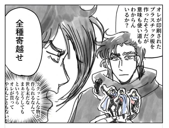 カズ徹 うれしさのあまりベタを踏んでしまう闇医者 