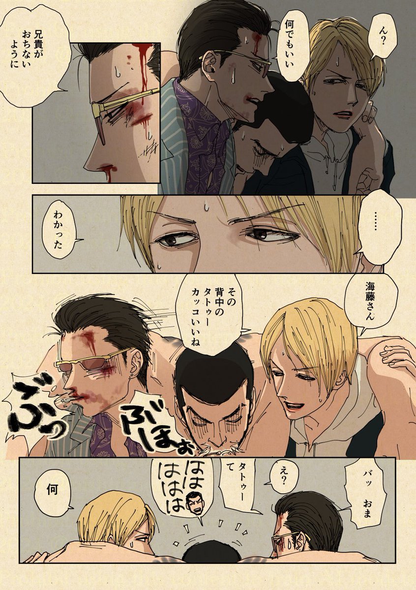nishimura_ao's tweet photo. 海藤さんの入れ墨
(1/2)

画像全部で7枚あります https://t.co/nNnkNUeT8U