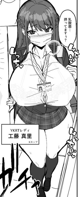 あなたのサークルは 月曜日 東地区 "P"ブロック-60b(東2ホール) に配置されています。

オリジナル 乳酸菌レディ本です。 