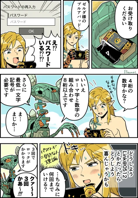 現代から来たプルアパッド(リンゼル風味) 