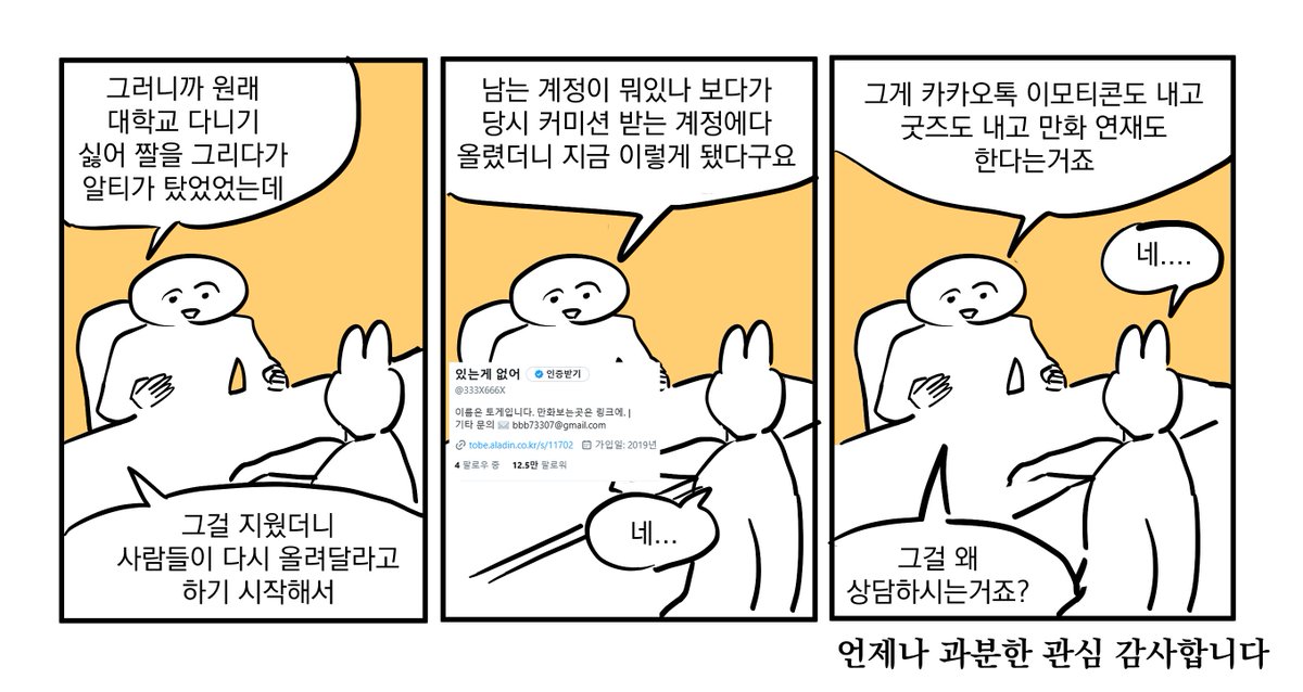 333X666X's tweet photo. 언제나 과분한 관심 감사합니다 https://t.co/Sqqyr4iX5D