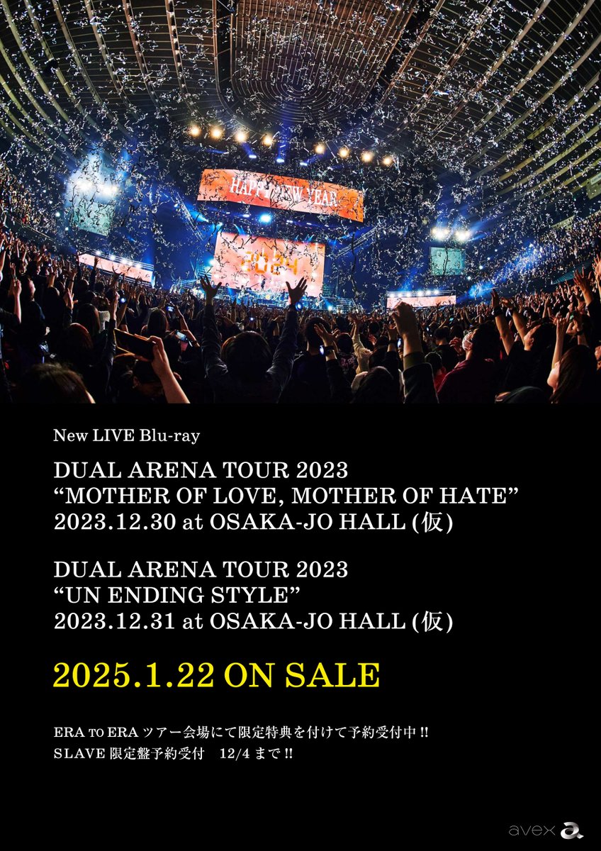 LUNA SEA高崎ダルマ達磨DUAL ARENA TOUR大阪城ホール会場限定 LUNA SEA DUAL ARENA TOUR 2023の公演詳細 | 公演を探す | キョードー大阪