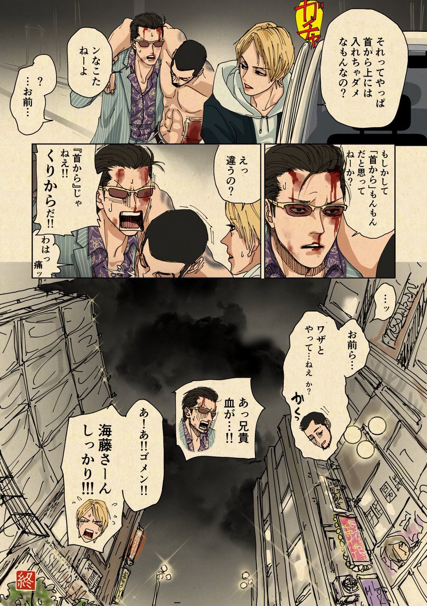 nishimura_ao's tweet photo. 海藤さんの入れ墨(2/2) https://t.co/Fo69ONw4Lv