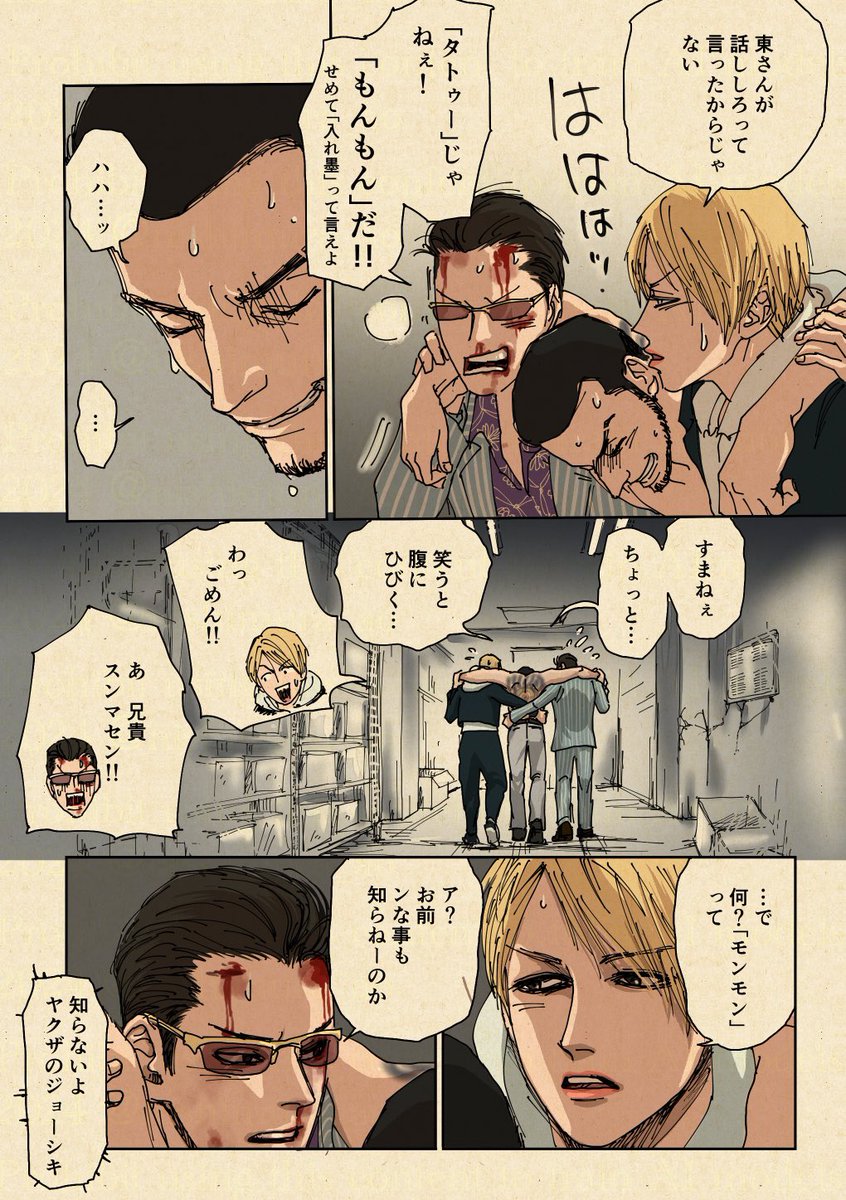 nishimura_ao's tweet photo. 海藤さんの入れ墨(2/2) https://t.co/Fo69ONw4Lv