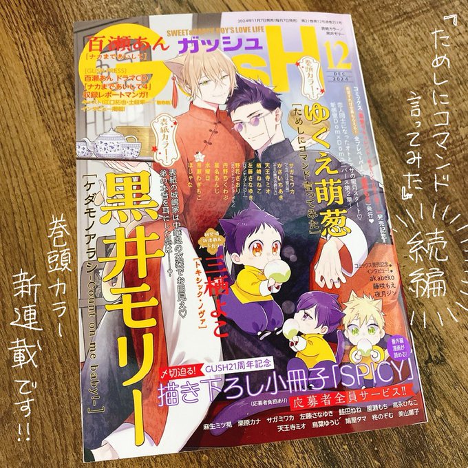 ためしにコマンド言ってみた ねとくじ屋 まとめ売り オト マサ ためしにコマンド言ってみた を含むマンガ一覧 : 2ページ目 | ツイコミ(仮)