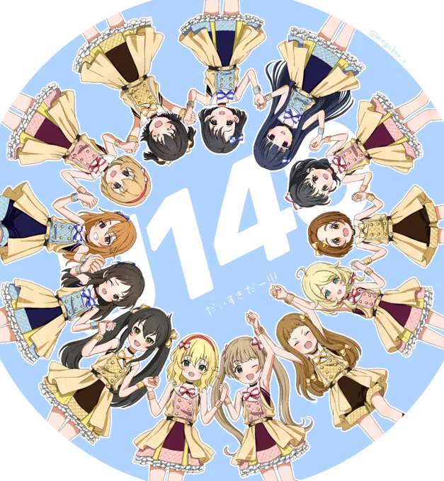 これからも! 
