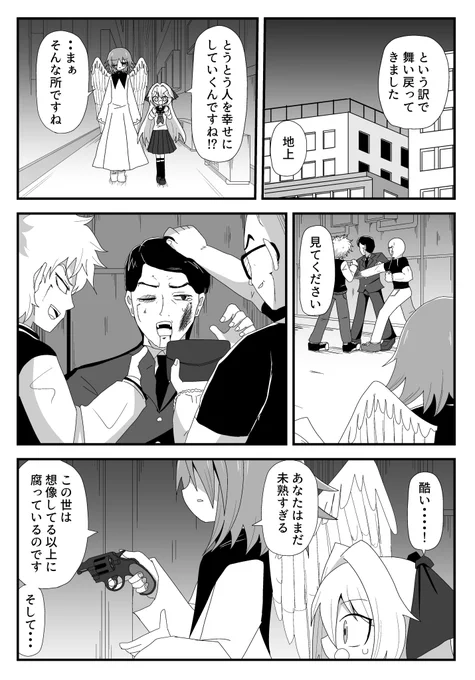 (6/8) 