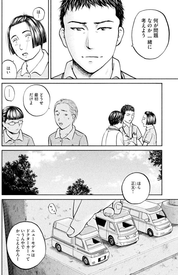 あおい「メディカルラリー編」㉓2/5 