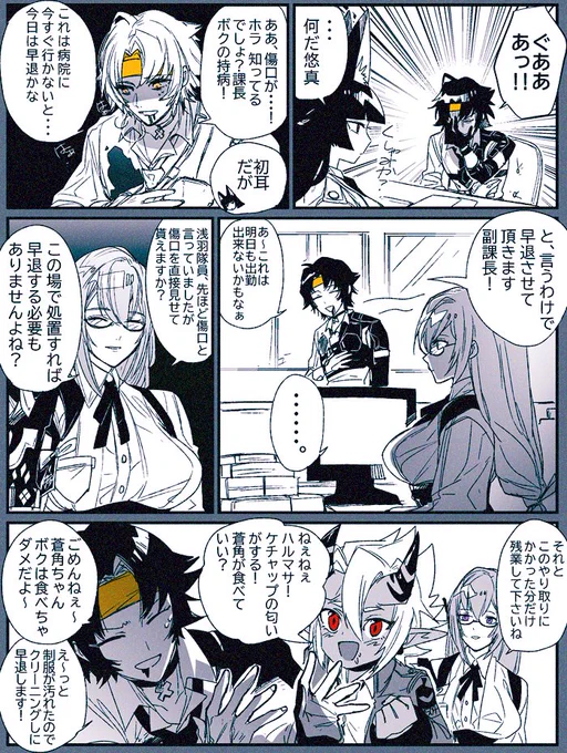 早退します 