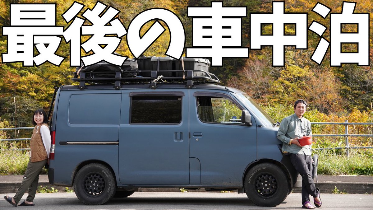 NabeHitotu's tweet photo. 【北海道／函館】ハセガワストアの焼き鳥で、３ヶ月間を振り返る車中泊の夜。 https://t.co/iupmdopONs @YouTubeより
北海道最後の夜、足りないものは北海道。 https://t.co/ArDrsUpCub