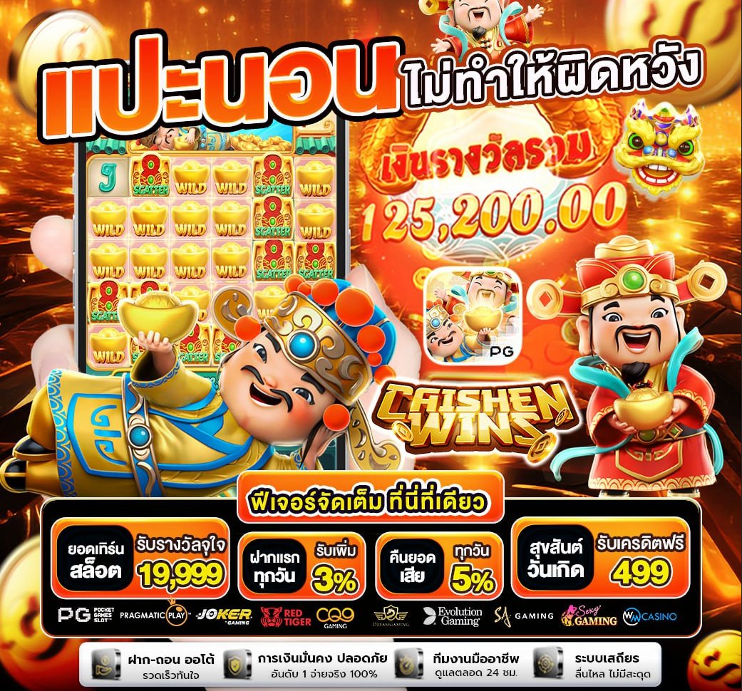 เฮียตั๋ง เจริญพร tweet media