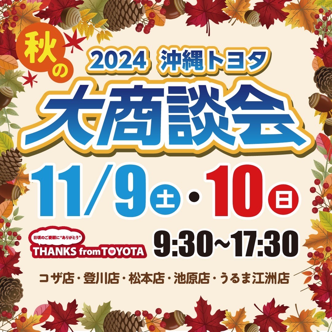 T_noborikawa's tweet photo. こんにちは🌺
沖縄トヨタ登川店です

今日・明日
イベントを行っております✨

美味しい揚げパンやマッサージ
来場者プレゼントなどご準備
しております😆

ご来店お待ちしております👀

#沖縄トヨタ
#登川店
#OKINAWA　TOYOTA
#キッチンカ～🚗
#マッサージ💆‍♀️
#イベント開催中🎌 https://t.co/eeOtSLnIQA