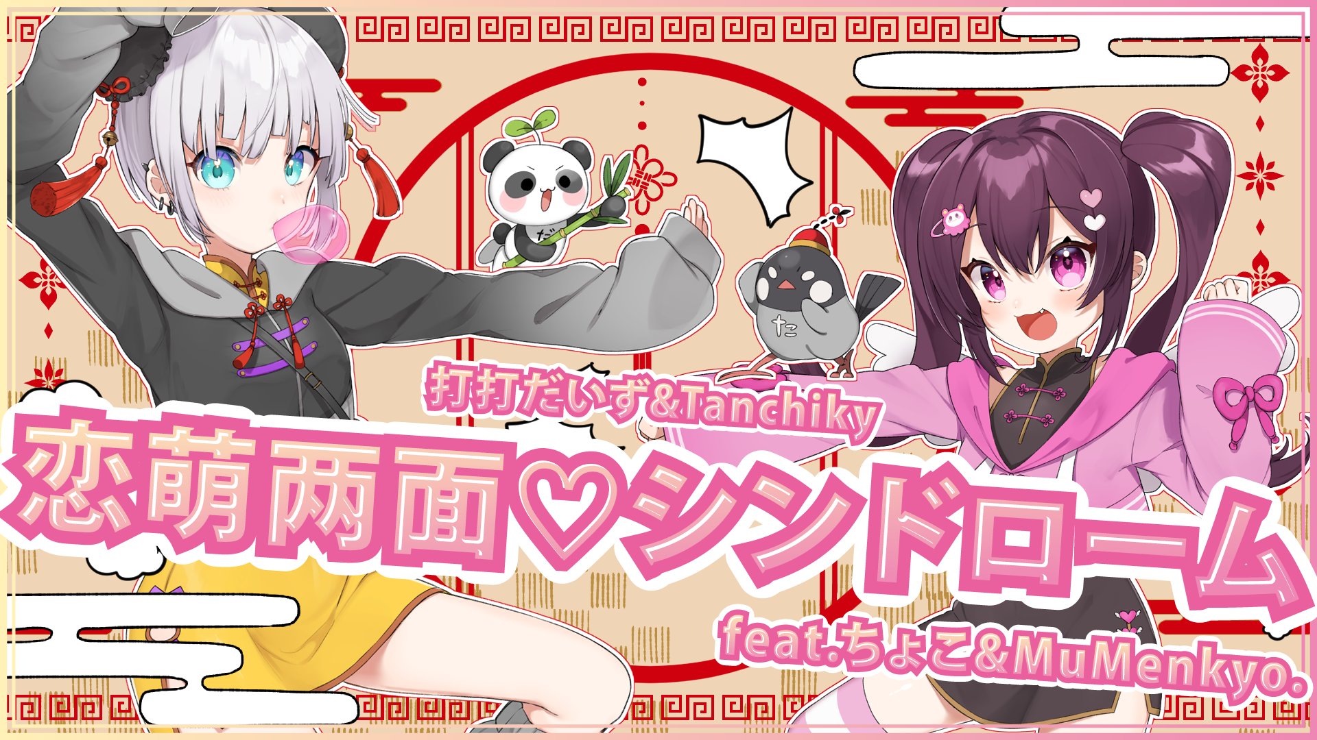 めんくん様 MuMenkyo. (@_MuMenkyo) / X