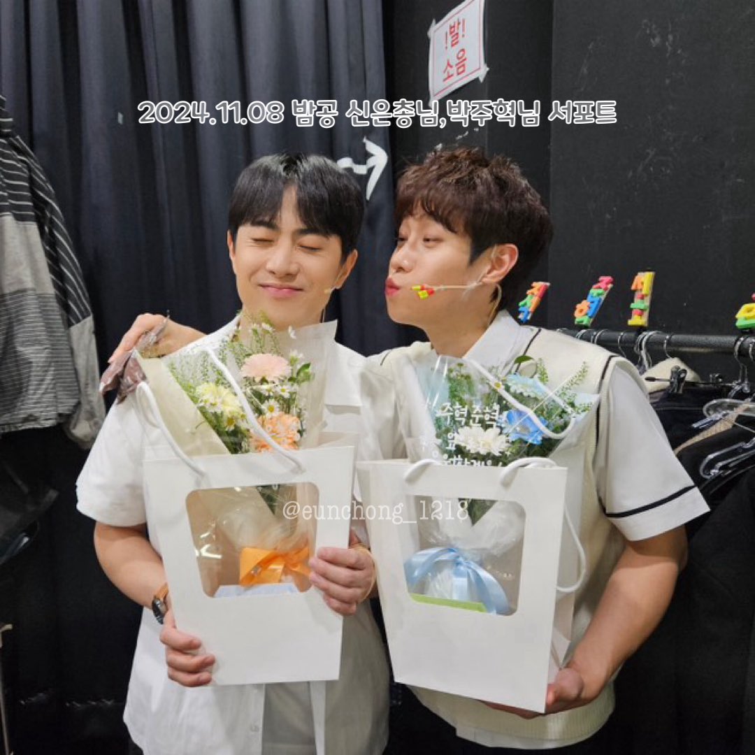 eunchong_1218's tweet photo. 241108 드라이 플라워 밤공 서포트

은총정민 주혁준혁 그리고 뮤지컬 드라이 플라워 팀을 응원하기 위해 간식 서포트를 진행했습니다🥹🌼

*사진 개인소장용 저장 가능, 크롭 및 재업로드 금지🙏 https://t.co/FB0Z9lREIT