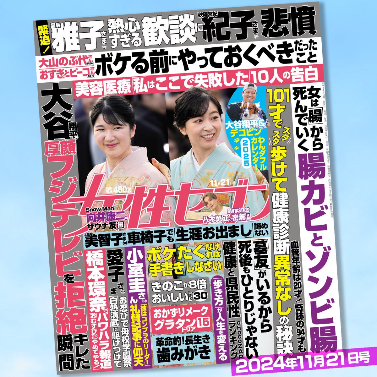 今だけ値引き、女性に大人気　デコピンと大谷のサイン背番号、ベッツサイン背番号刺繍 Amazon.co.jp: 大谷翔平 エンジェルス WBC カレンダー デコピン