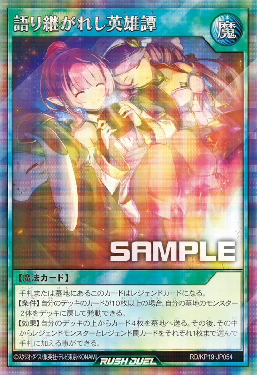 遊戯王ラッシュデュエルまとめ on X: 遊戯王ラッシュデュエルまとめ on X: