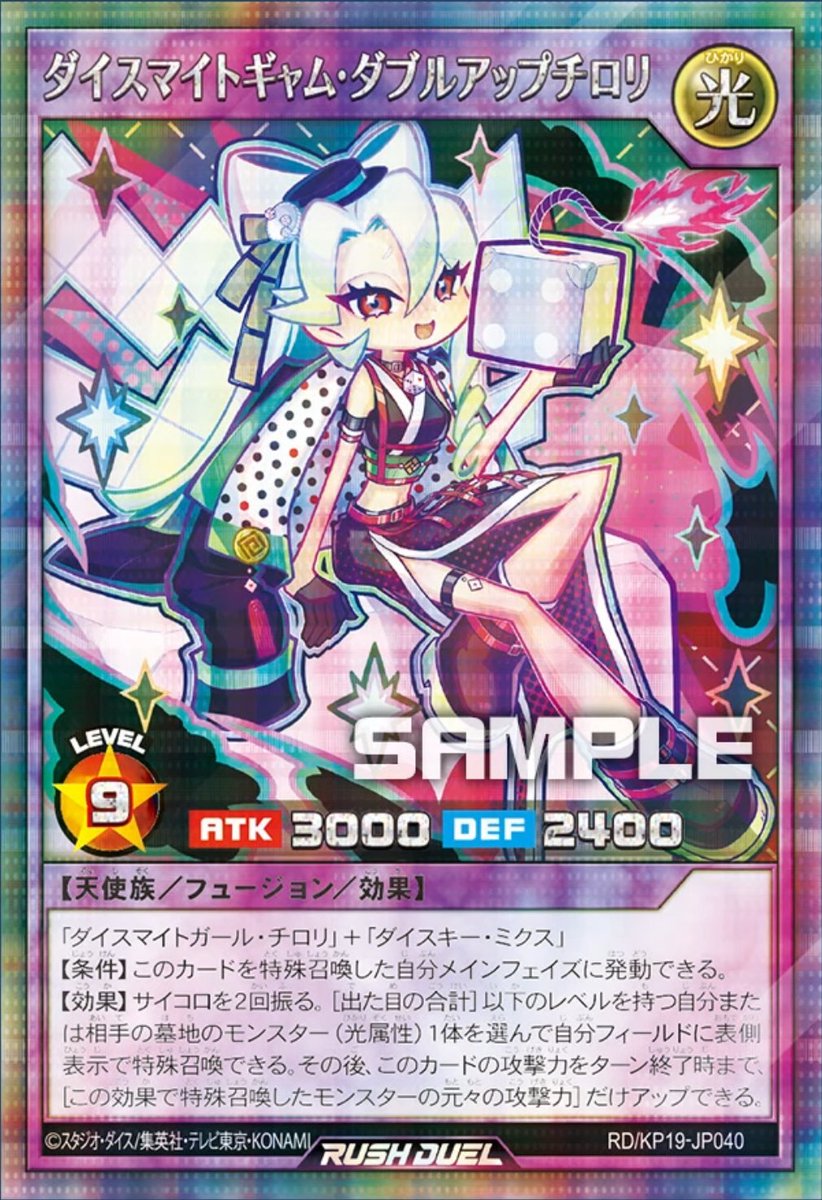 遊戯王ラッシュデュエルまとめ on X: 遊戯王ラッシュデュエルまとめ on X: