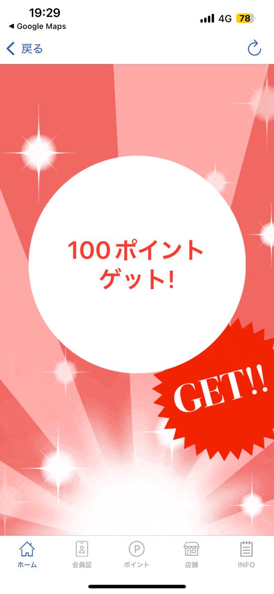 今日は良い日だ。明日は東京。