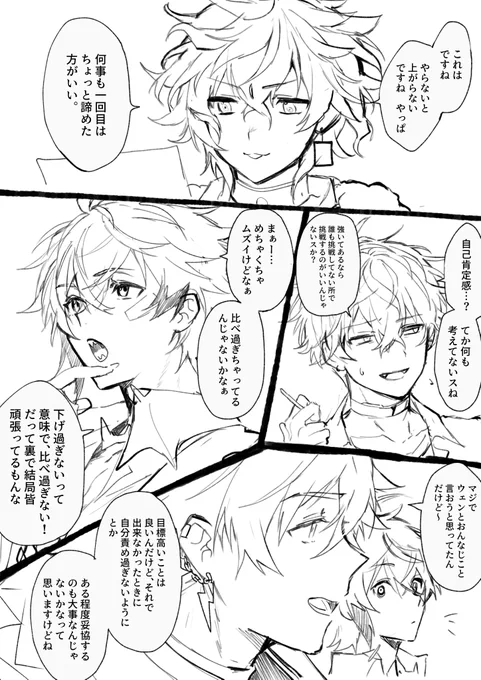 お悩み相談のココ、MECHA深-E 
#叢雲掲示板 
#サイキペイント 
#紙とウェン 
#ウサミアァァァァトゥ
#まな板にマナ居た 
#ショウゾウ画 
#ドロウイング 
#絵ライぞ伊波 