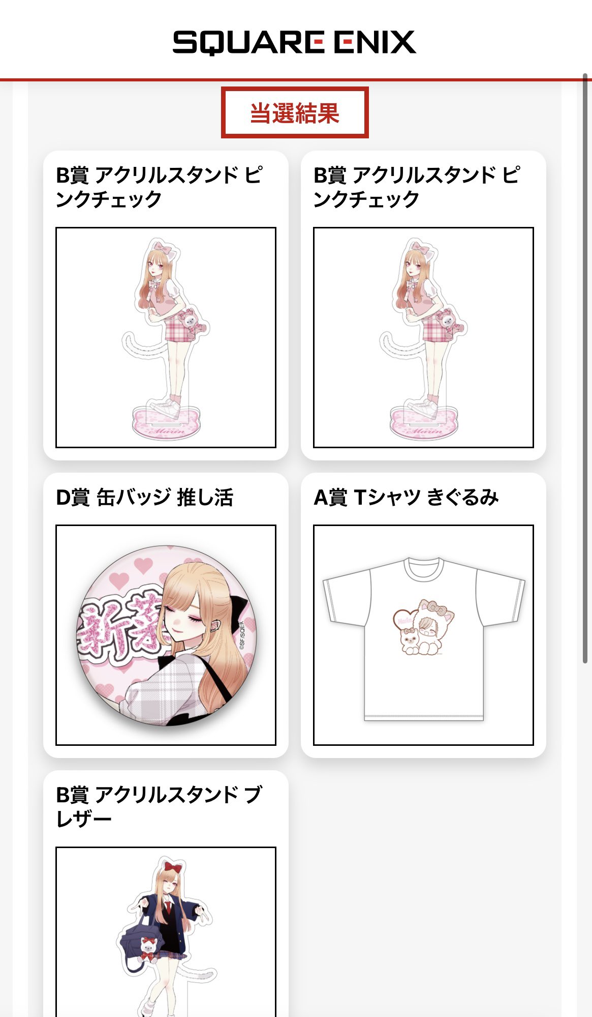 A賞 B賞 ハロプロカフェ オンラインくじ A賞 B賞 ハロプロカフェ