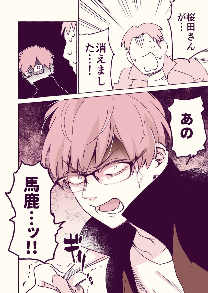 【まとめ】口の悪い男子校マネージャーのサポート力が凄すぎる(6/14) 