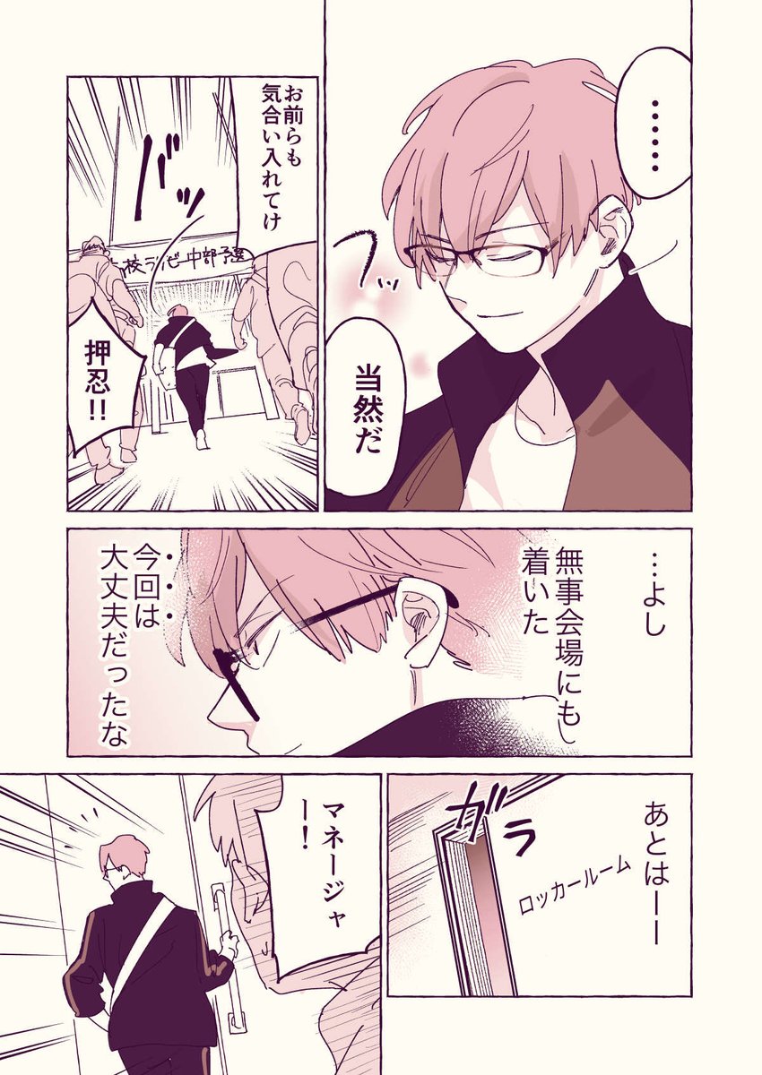 【まとめ】口の悪い男子校マネージャーのサポート力が凄すぎる(6/14) 