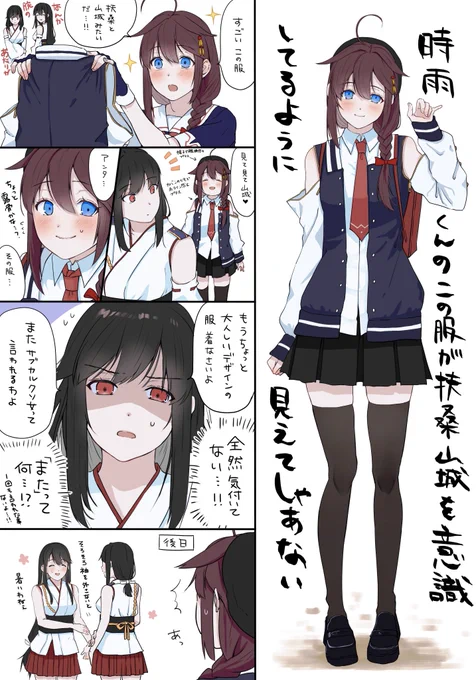 時雨のあの私服について、2022年の呉遠征から思ってる事(全部妄想) 