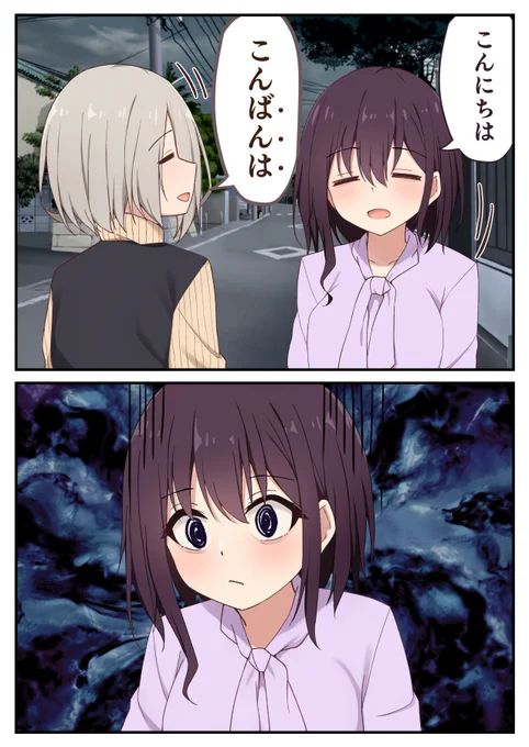 たぶんコミュ障にしかわからない漫画 