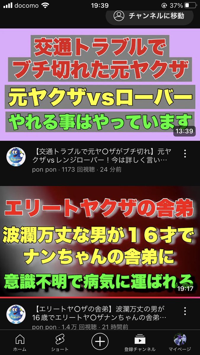 PONPONチャンネル - Search / X