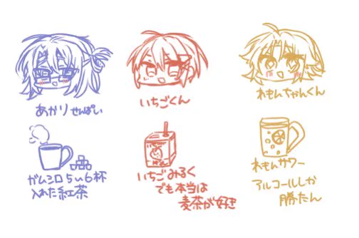 秋の自探索者と好きな飲み物メモ