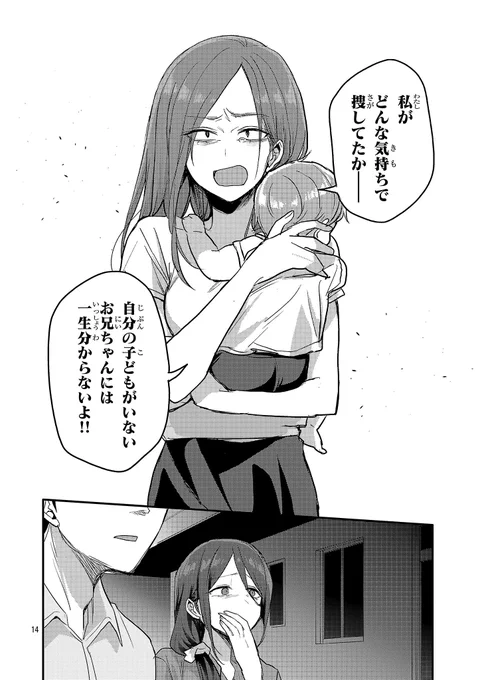 言ってはいけなかった言葉(1/6)

#漫画が読めるハッシュタグ 
#おかえりパパ

【無料】続きを読む https://t.co/qIA9EUCYUz 