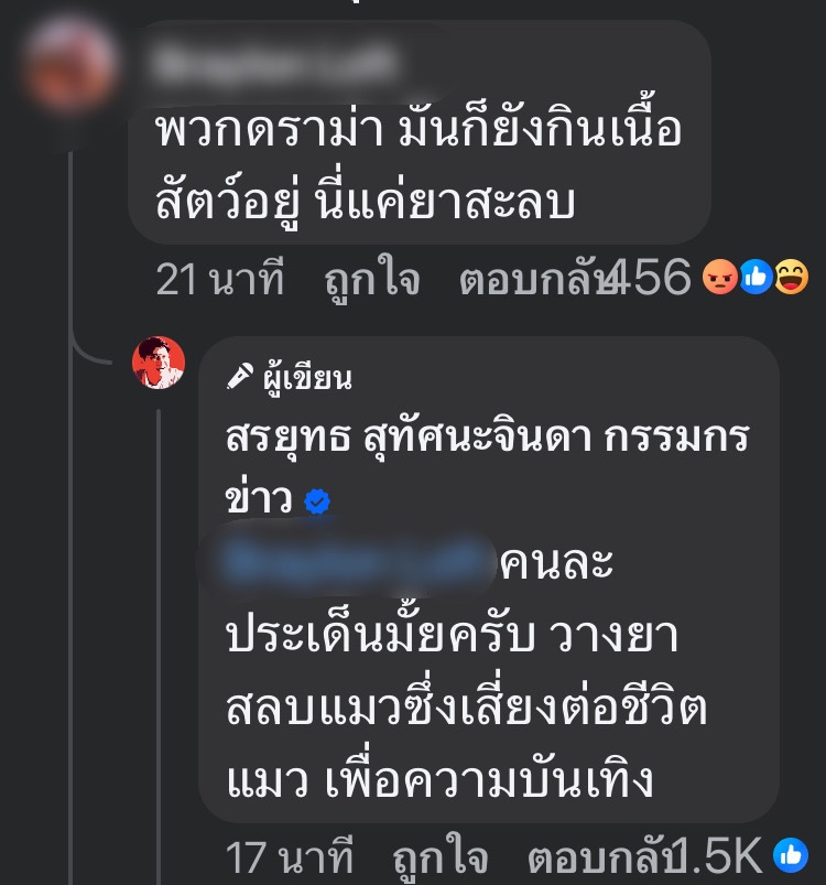 KaazipEnt's tweet photo. ดราม่า #แม่หยัว https://t.co/NIAzg3VkNX