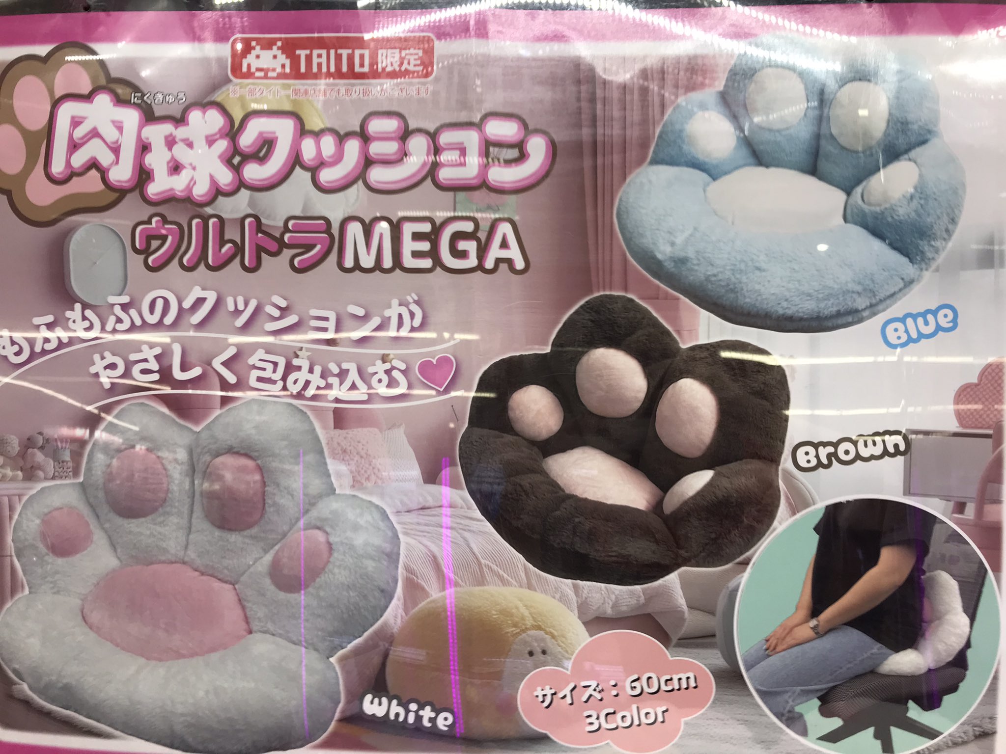 TAITO限定 肉球クッション ウルトラMEGA