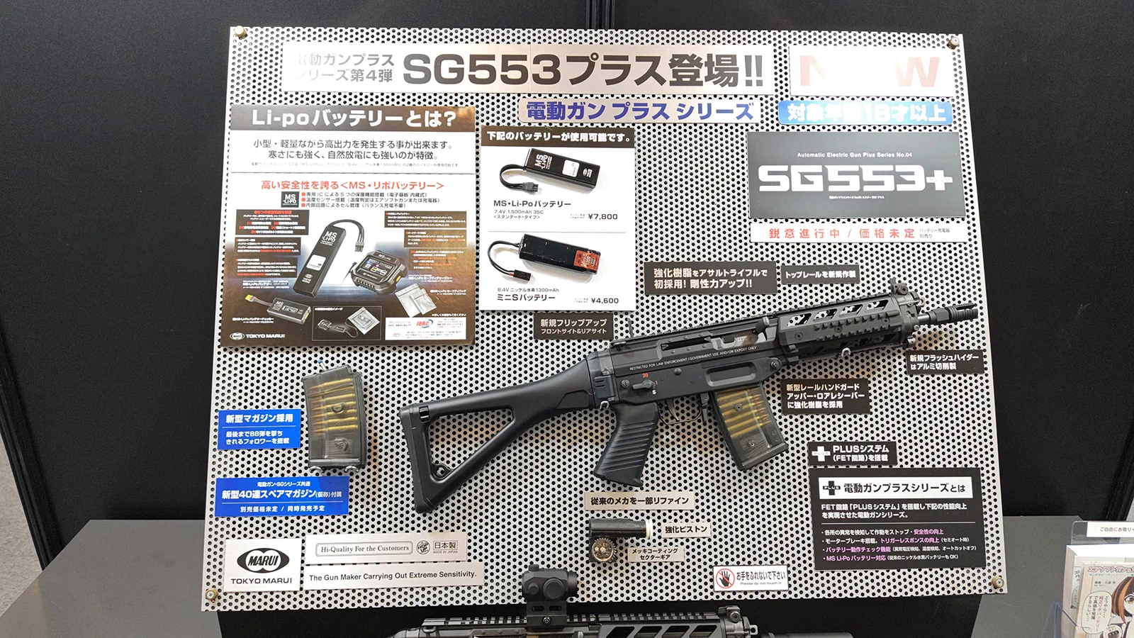 東京マルイ@AirsoftGun on X: 