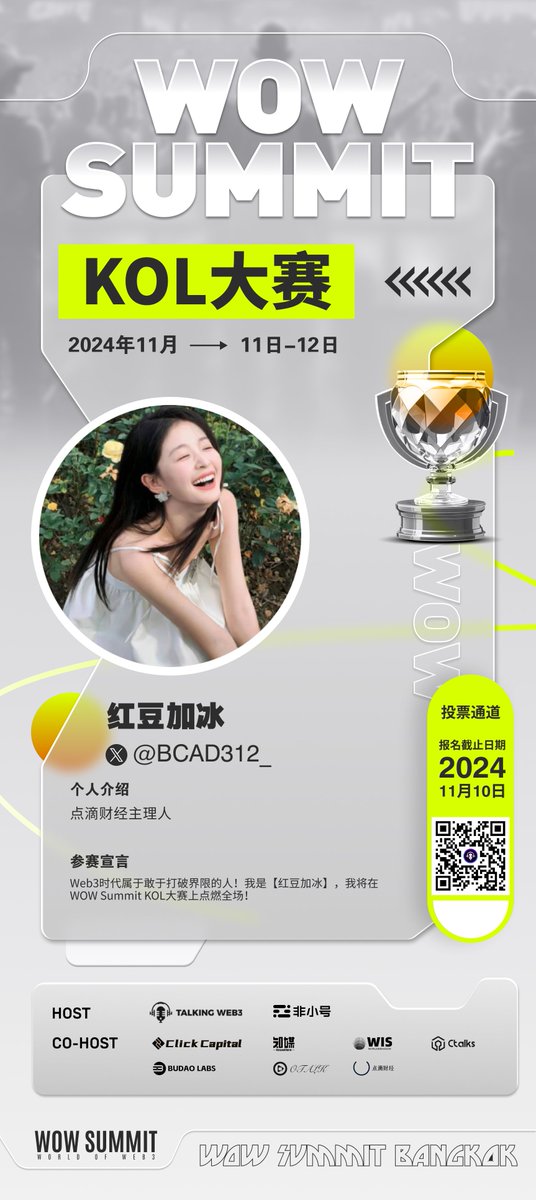 红豆加冰 🔶BNB tweet media